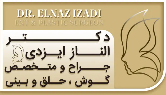 دکتر الناز ایزدی - dr-elnazizadi.com