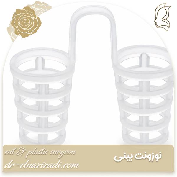 نوزونت بینی بعد از جراحی